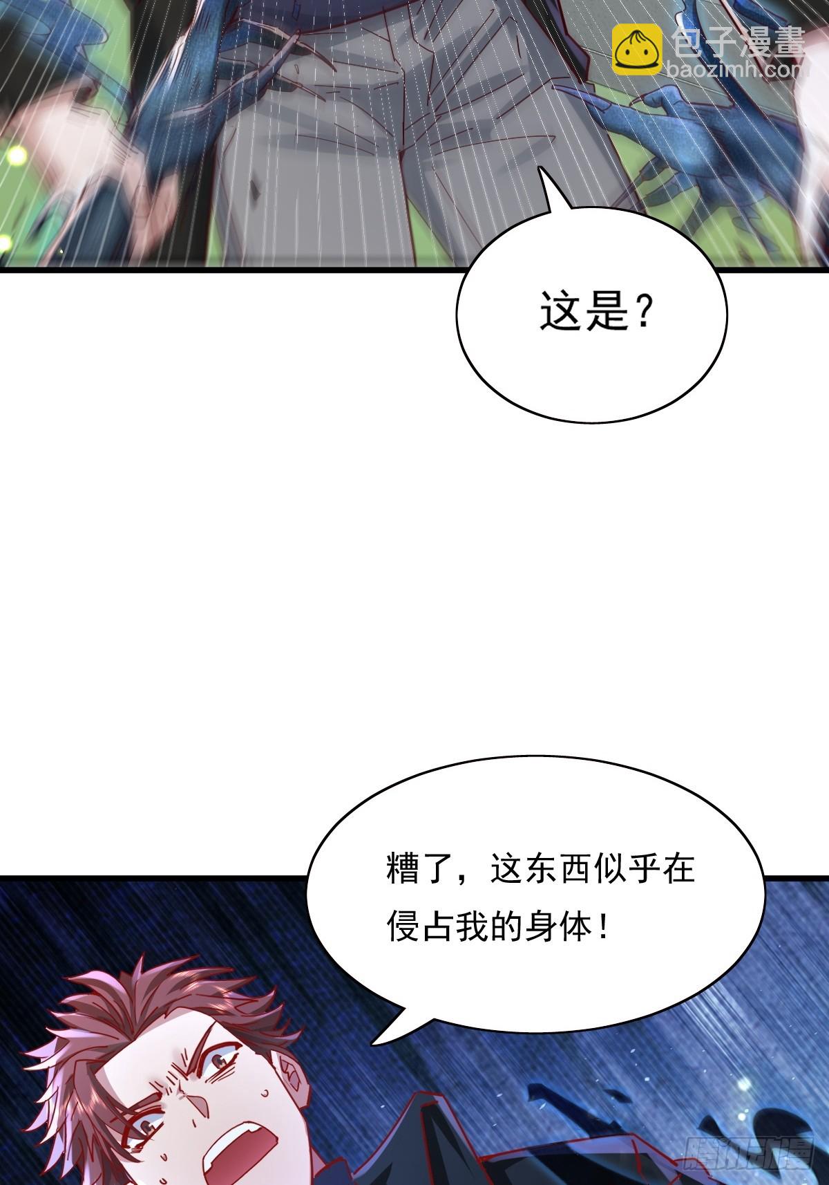 第95回 灵衣叶枫-第96话
