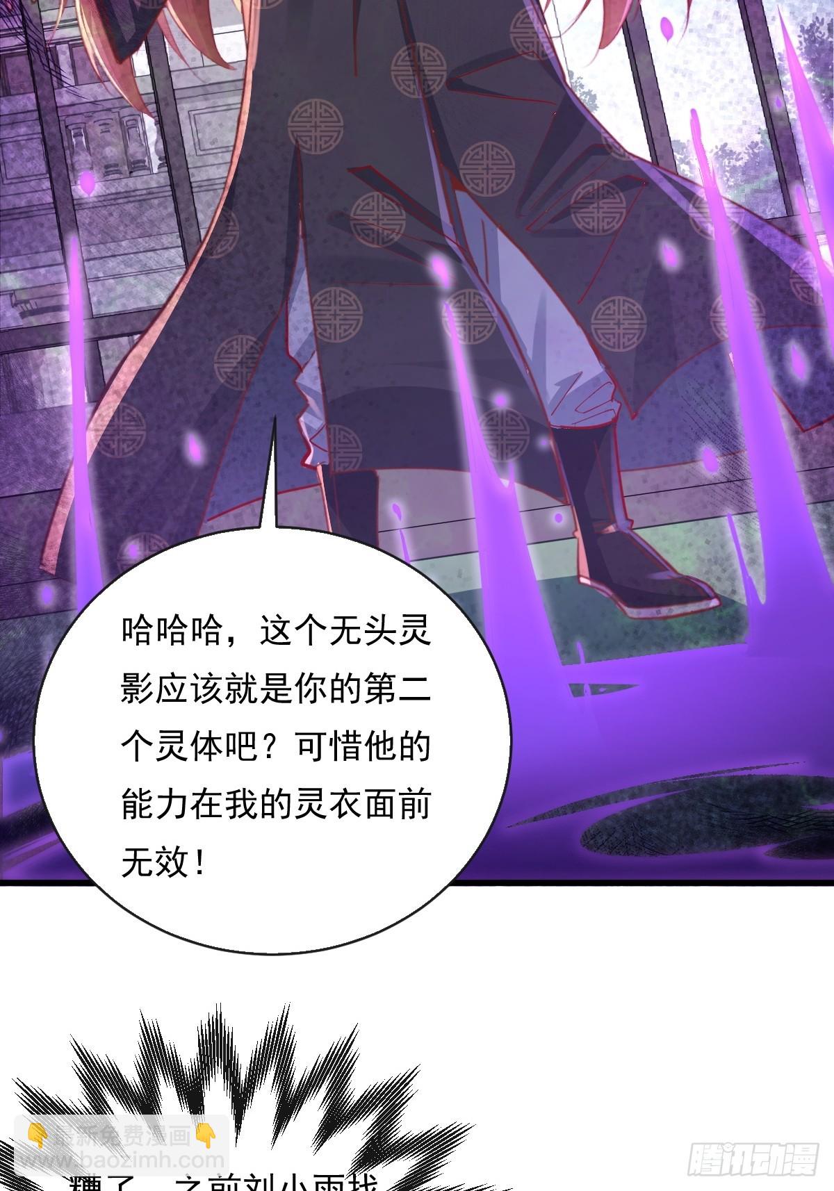 第95回 灵衣叶枫-第96话