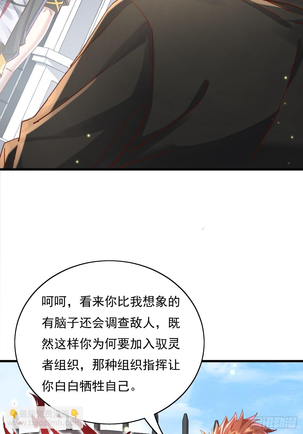 第95回 灵衣叶枫-第96话