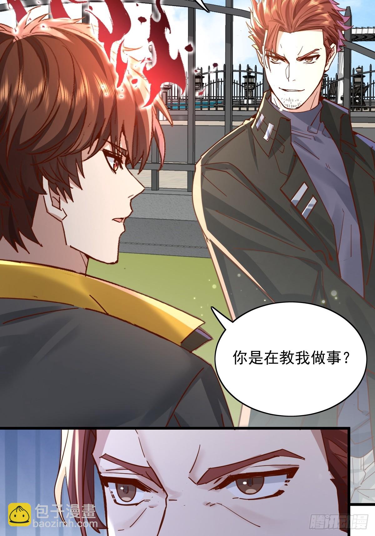 第95回 灵衣叶枫-第96话