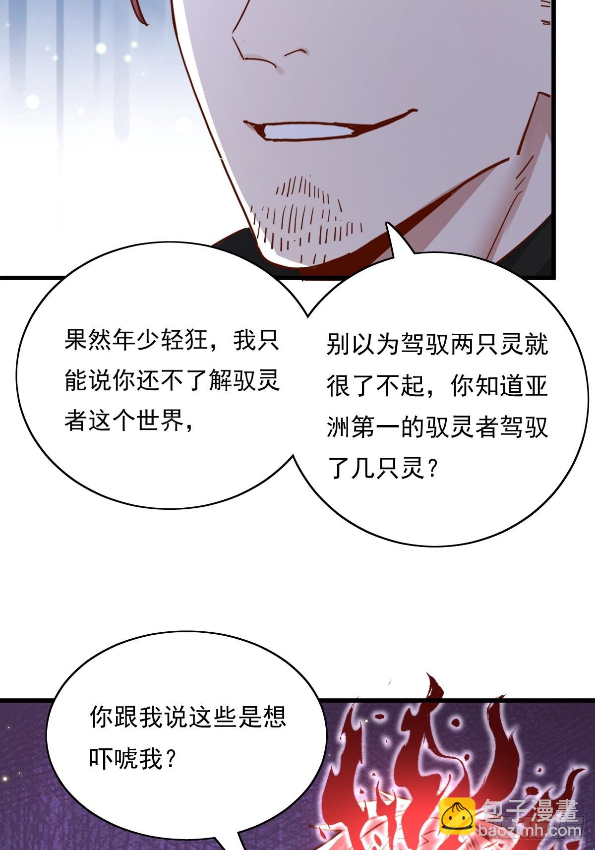 第95回 灵衣叶枫-第96话