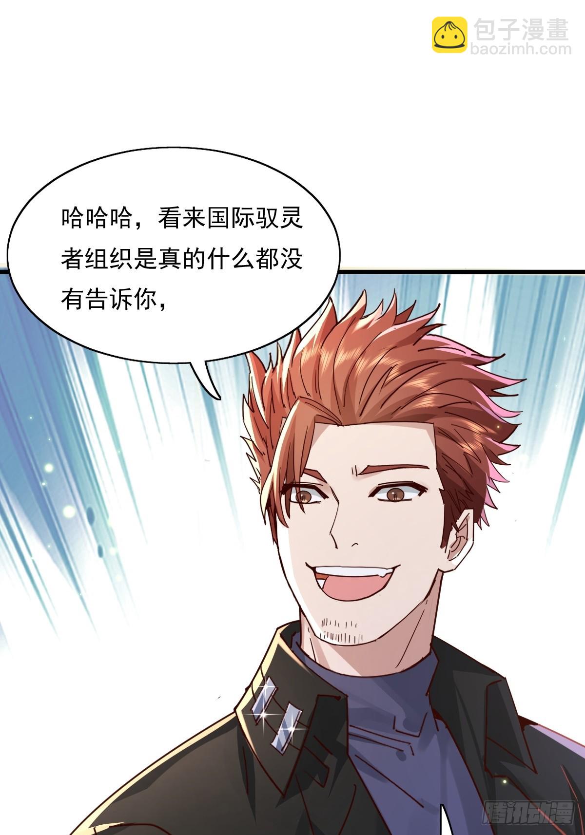 第95回 灵衣叶枫-第96话