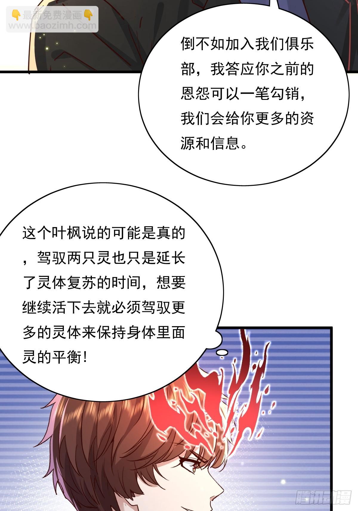 第95回 灵衣叶枫-第96话