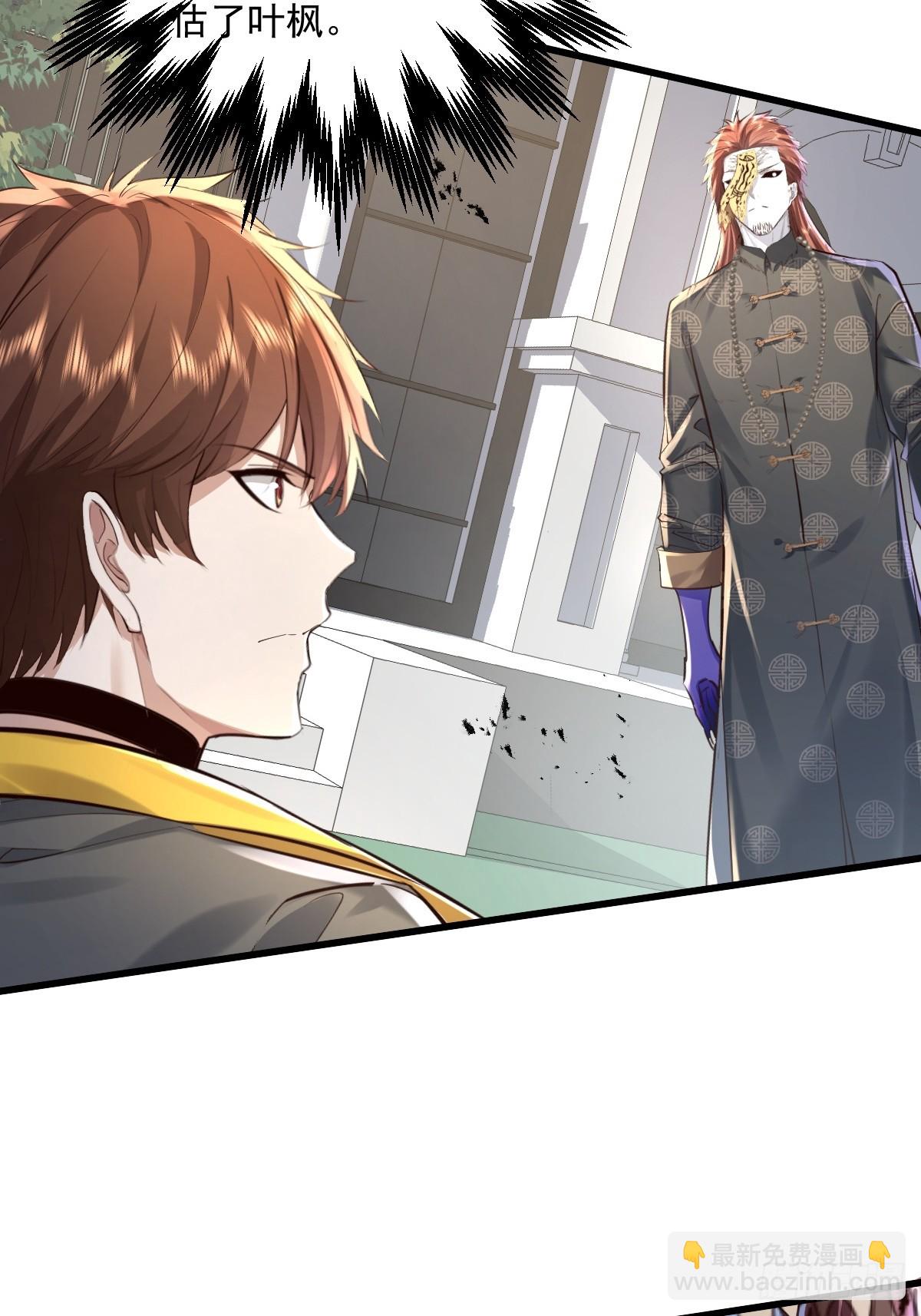 第97回 叶枫的第二只灵-第98话
