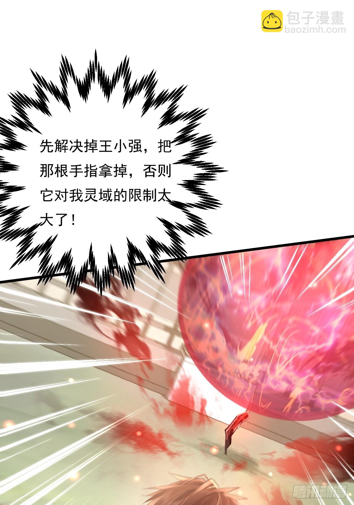 第97回 叶枫的第二只灵-第98话