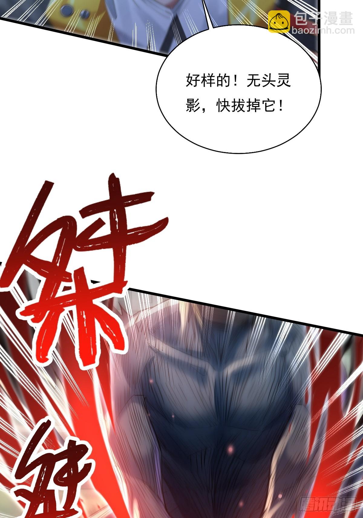 第97回 叶枫的第二只灵-第98话