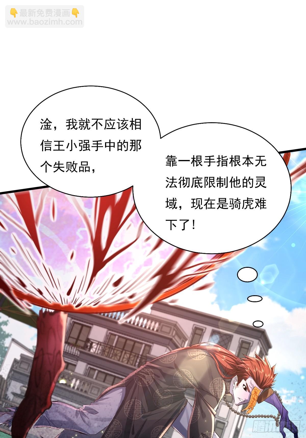 第97回 叶枫的第二只灵-第98话