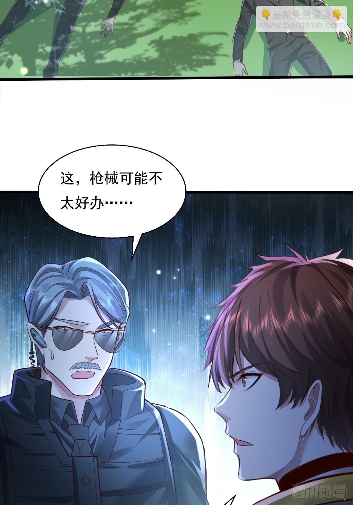 第99回 保大保小-第100话