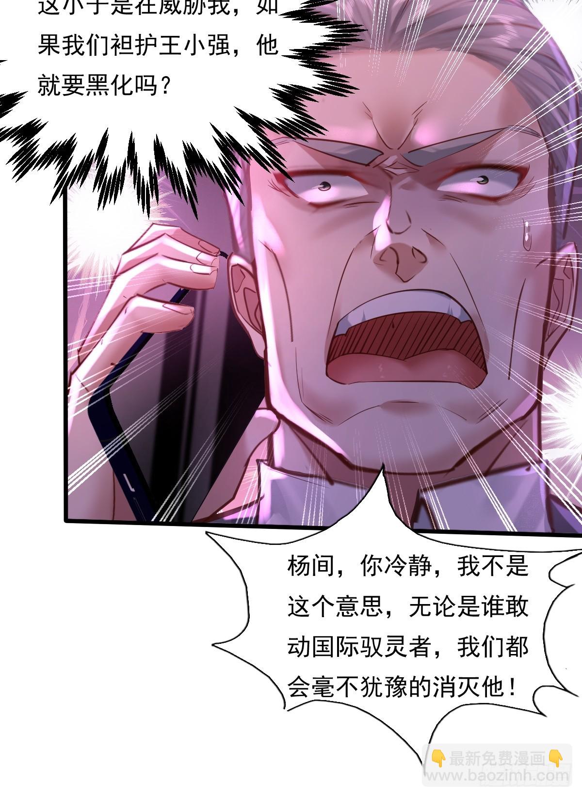 第99回 保大保小-第100话