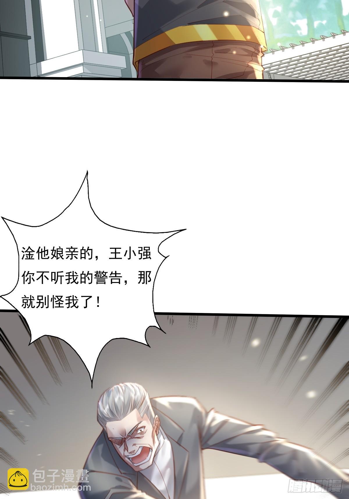 第99回 保大保小-第100话