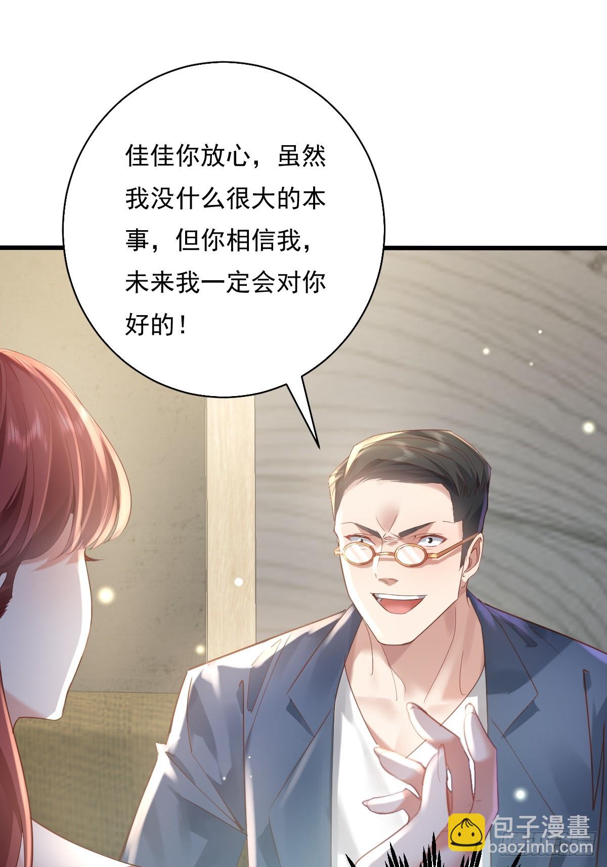 第99回 保大保小-第100话