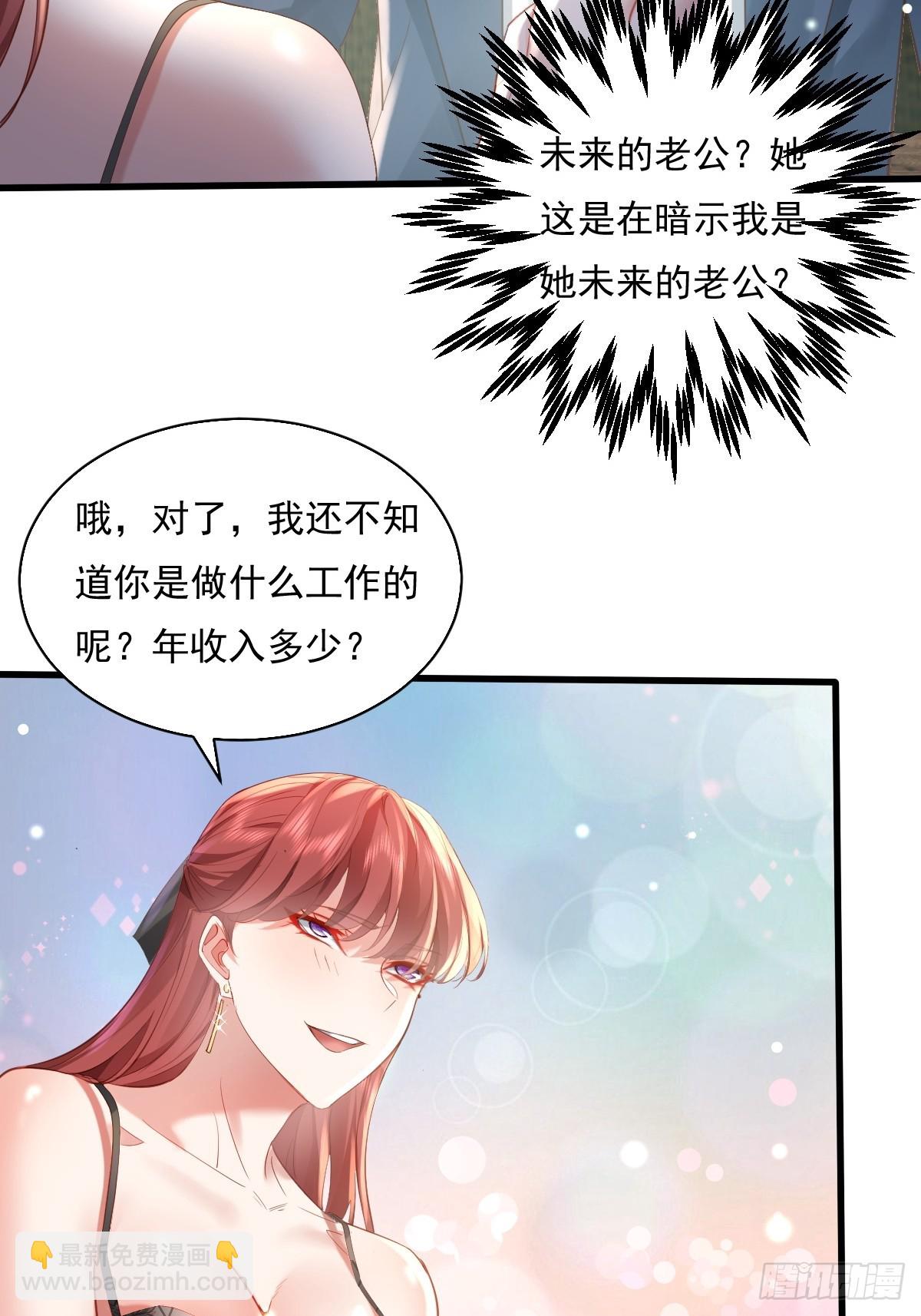 第99回 保大保小-第100话