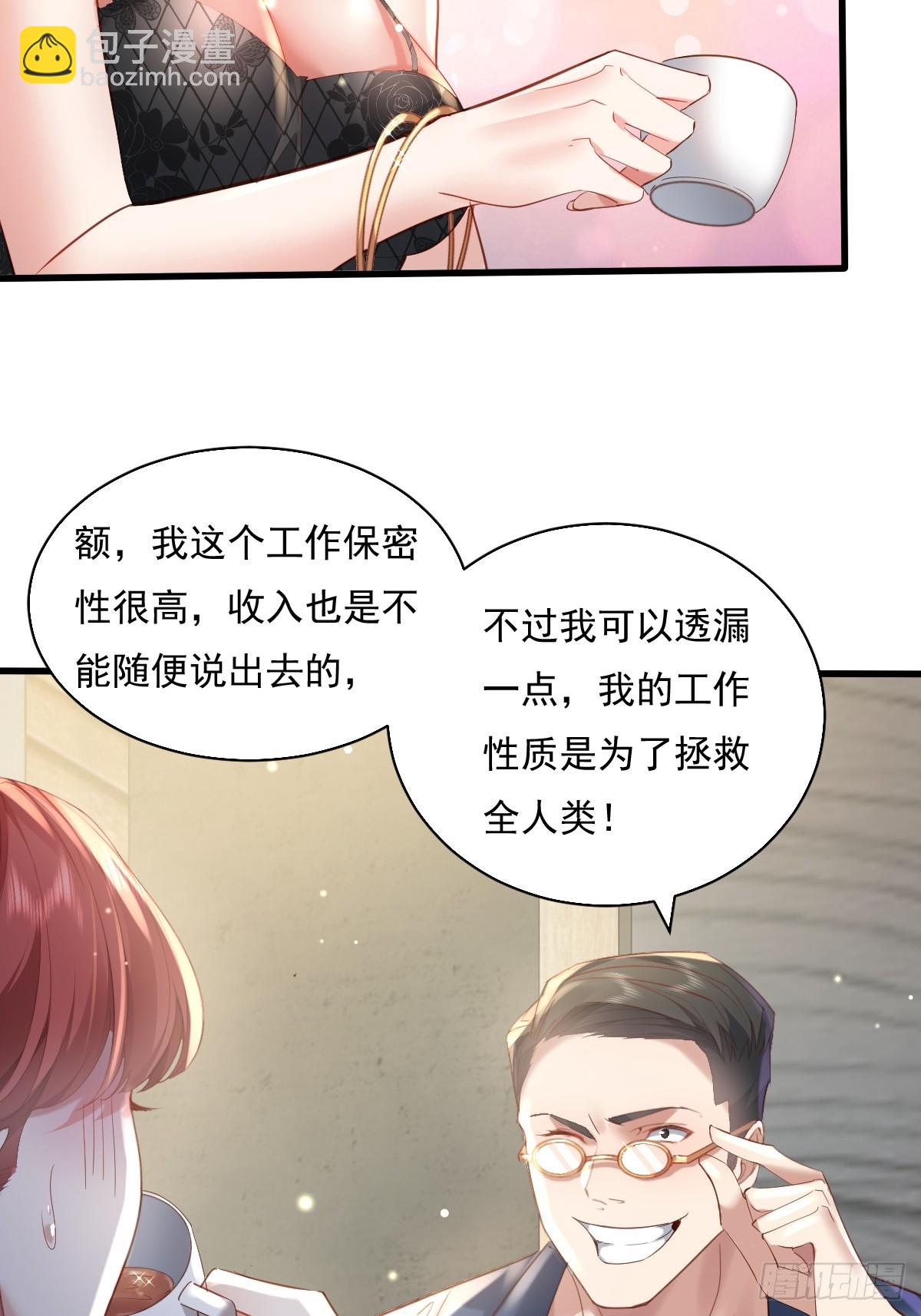 第99回 保大保小-第100话