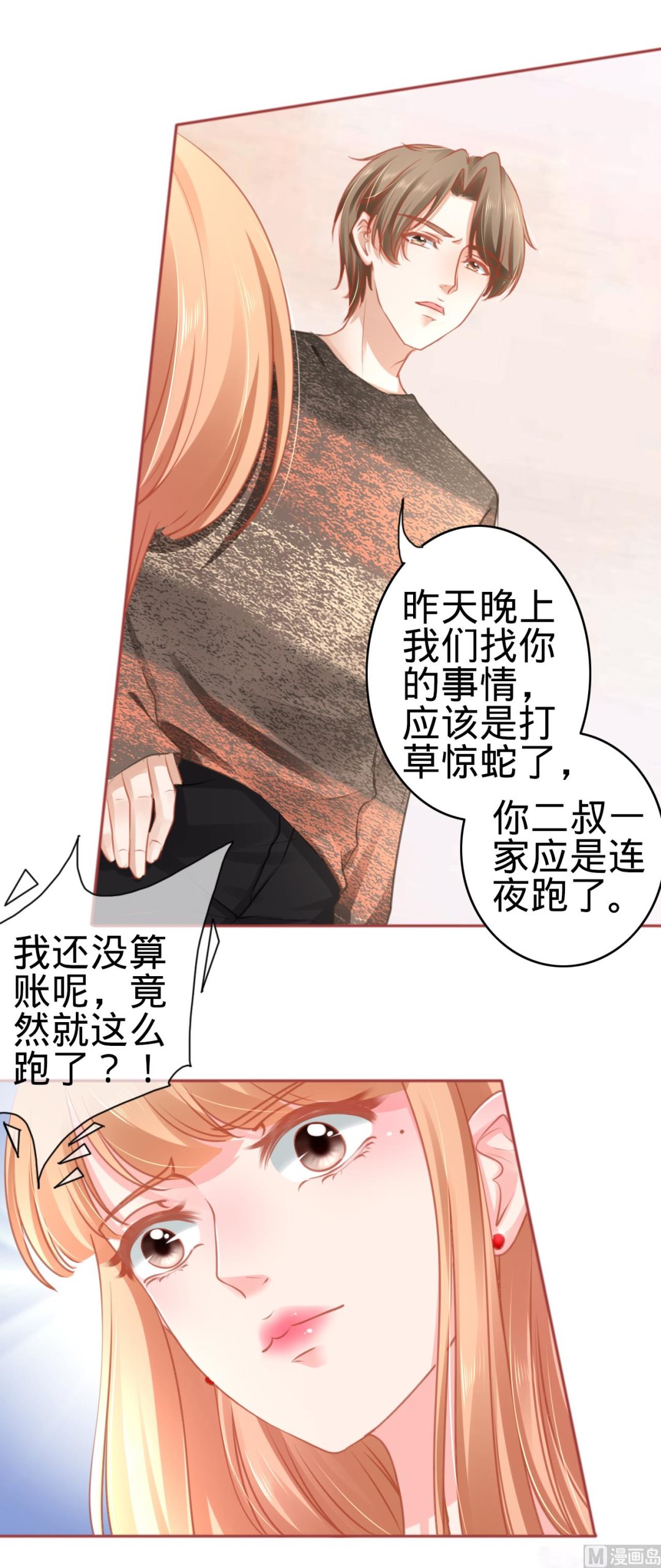 第106话-第106话