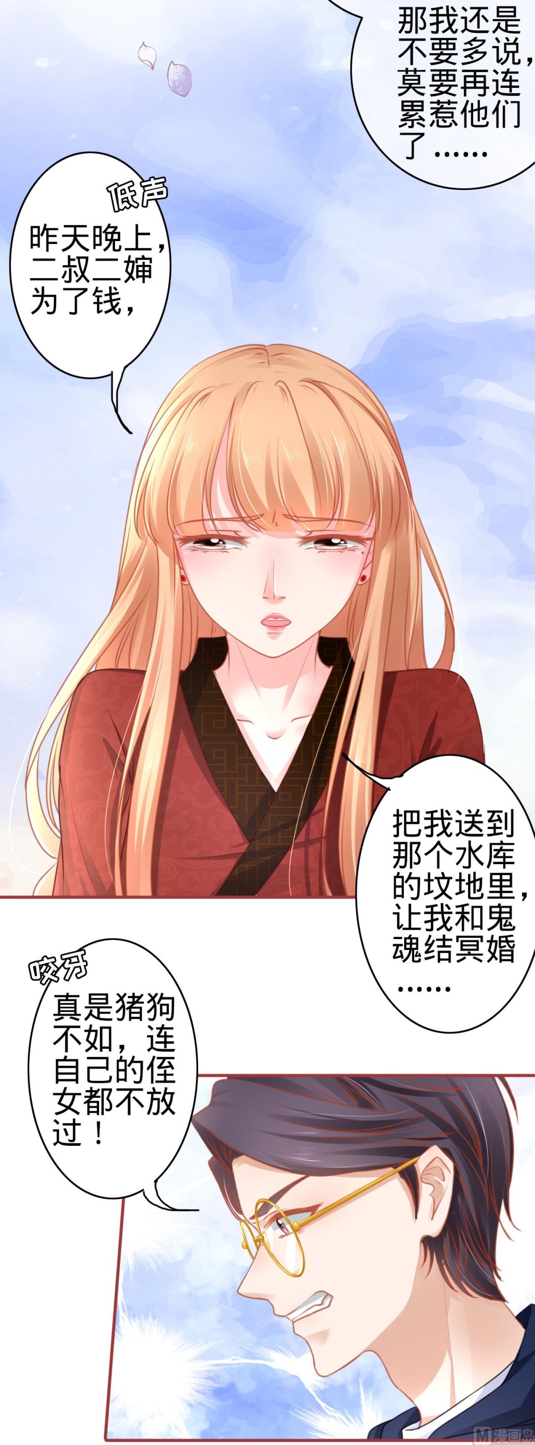 第106话-第106话