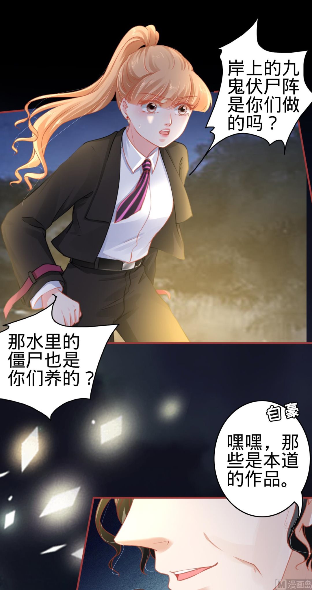 第116话-第116话