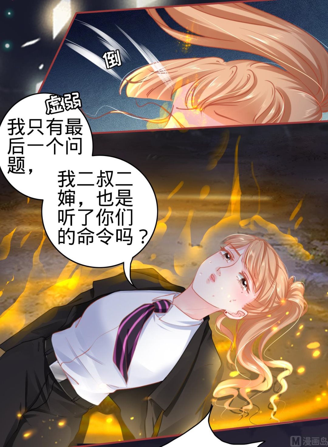 第116话-第116话