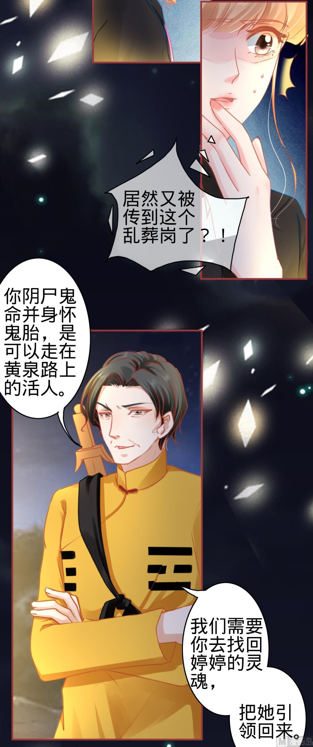 第116话-第116话