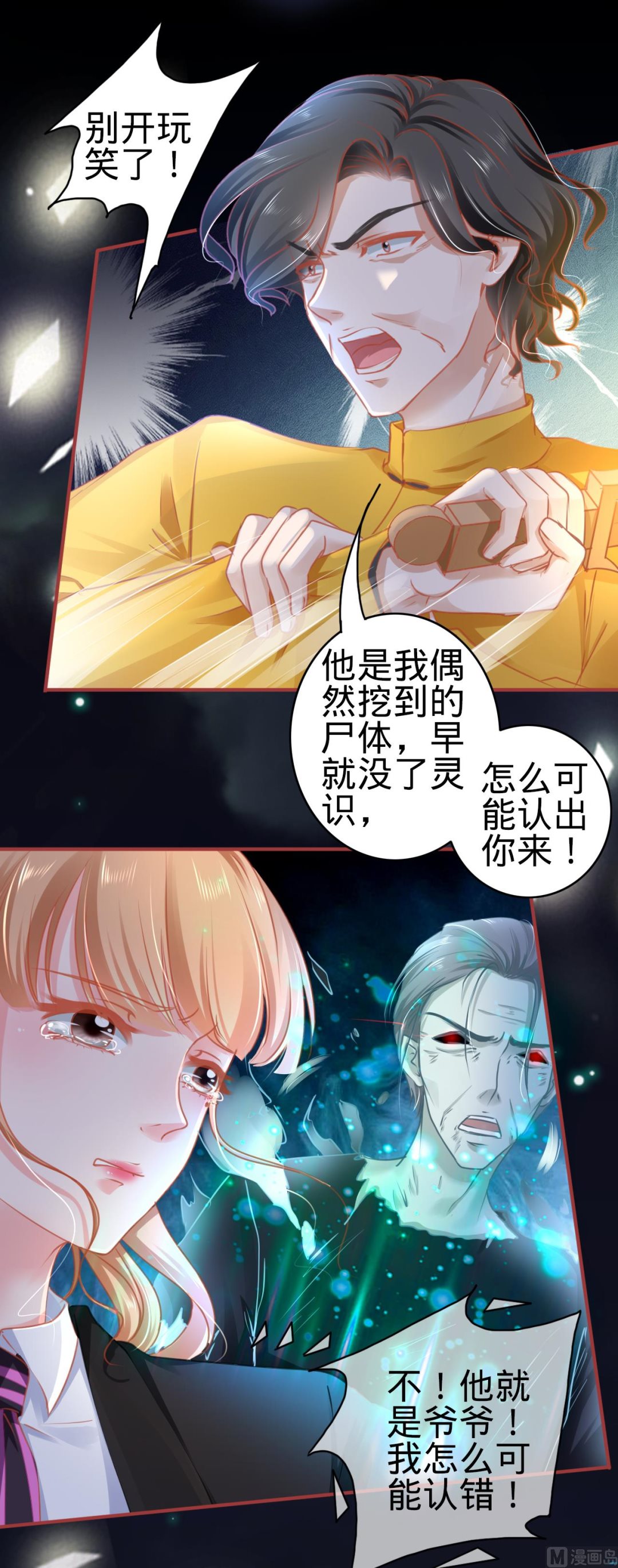 第118话-第118话