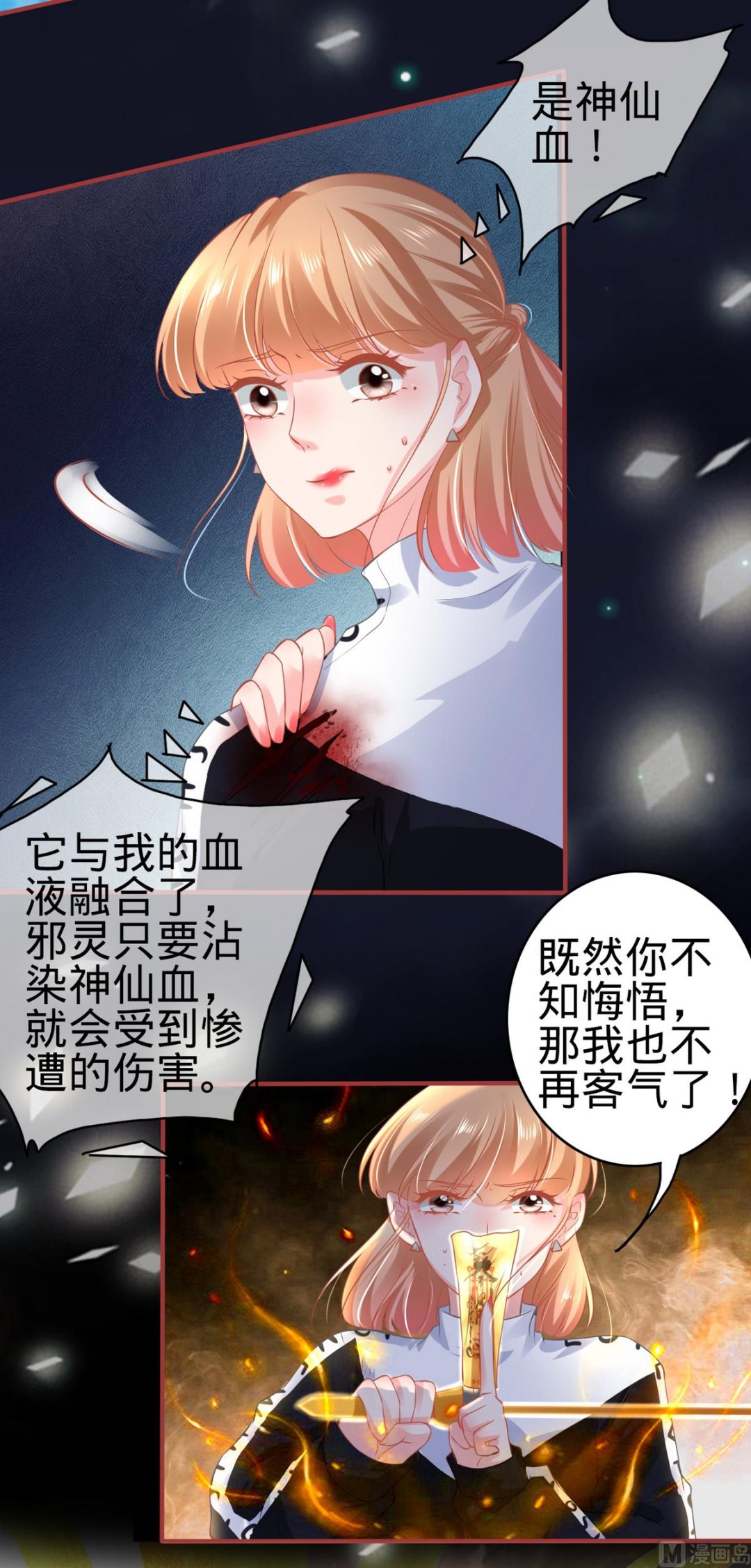 第138话-第138话
