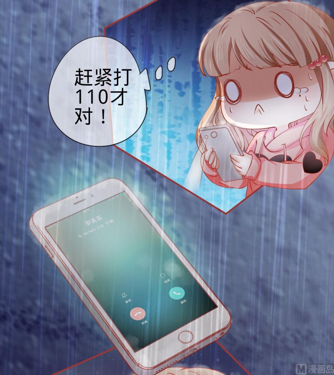 第16话-第16话