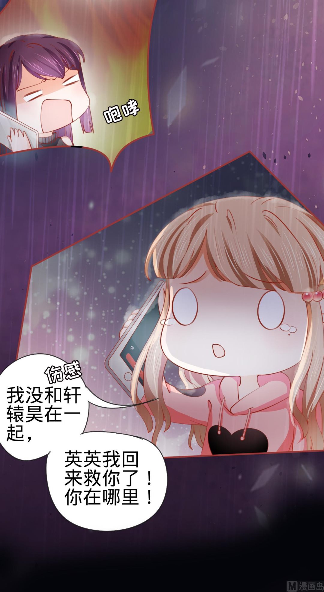 第16话-第16话