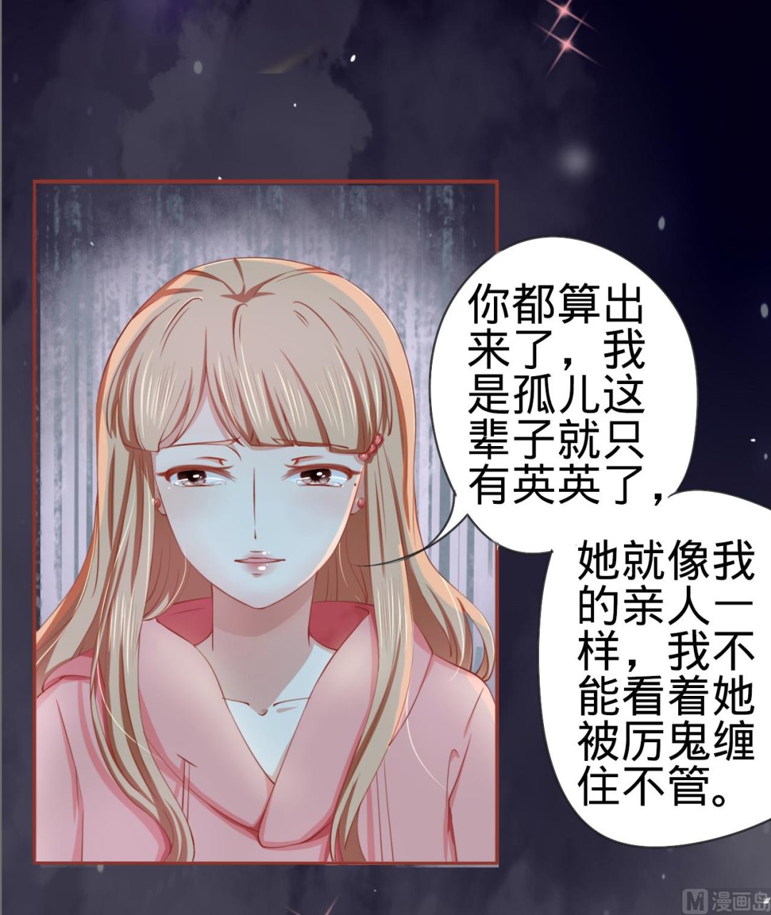 第16话-第16话