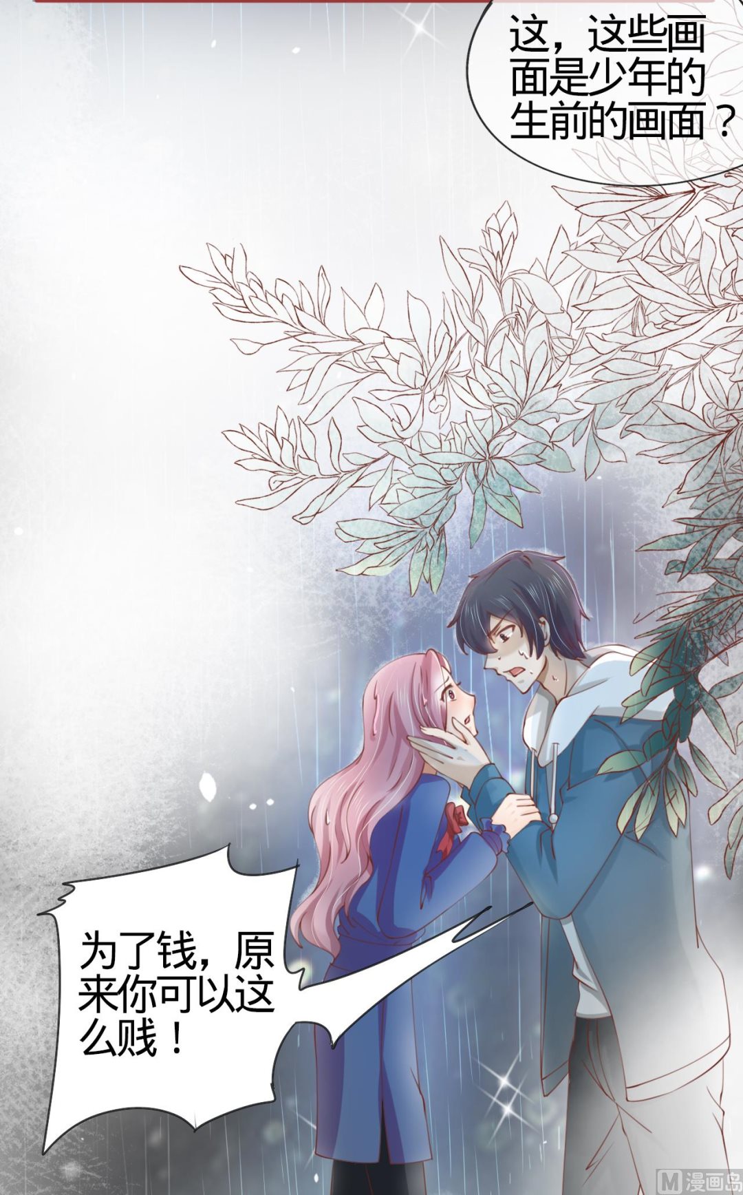 第18话-第18话