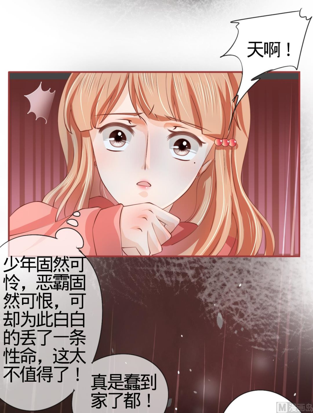 第18话-第18话