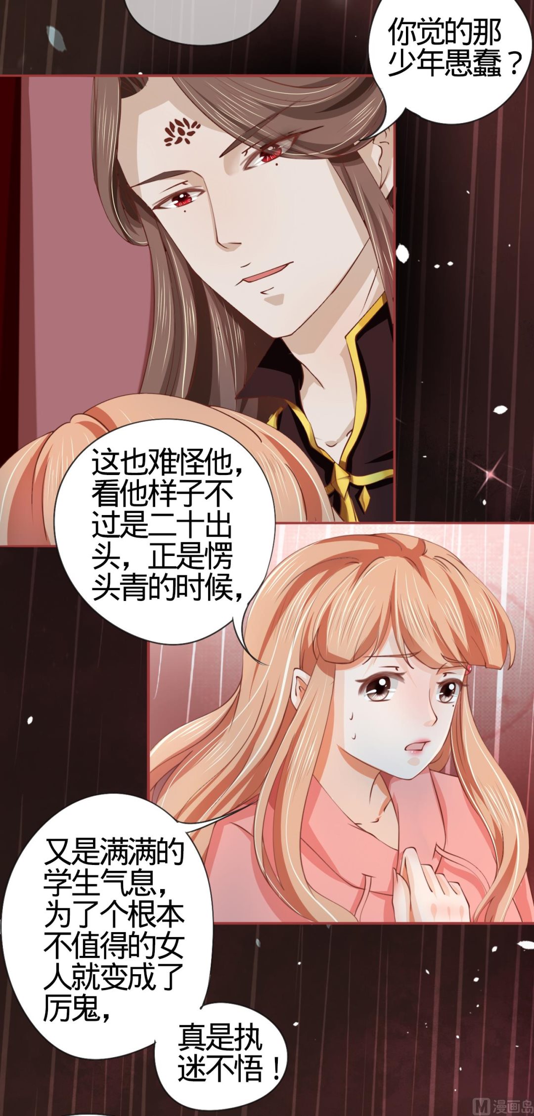 第18话-第18话