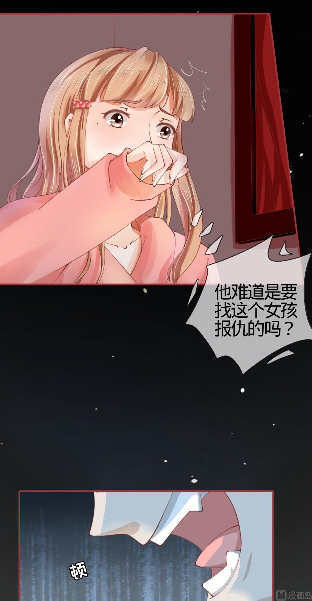 第18话-第18话