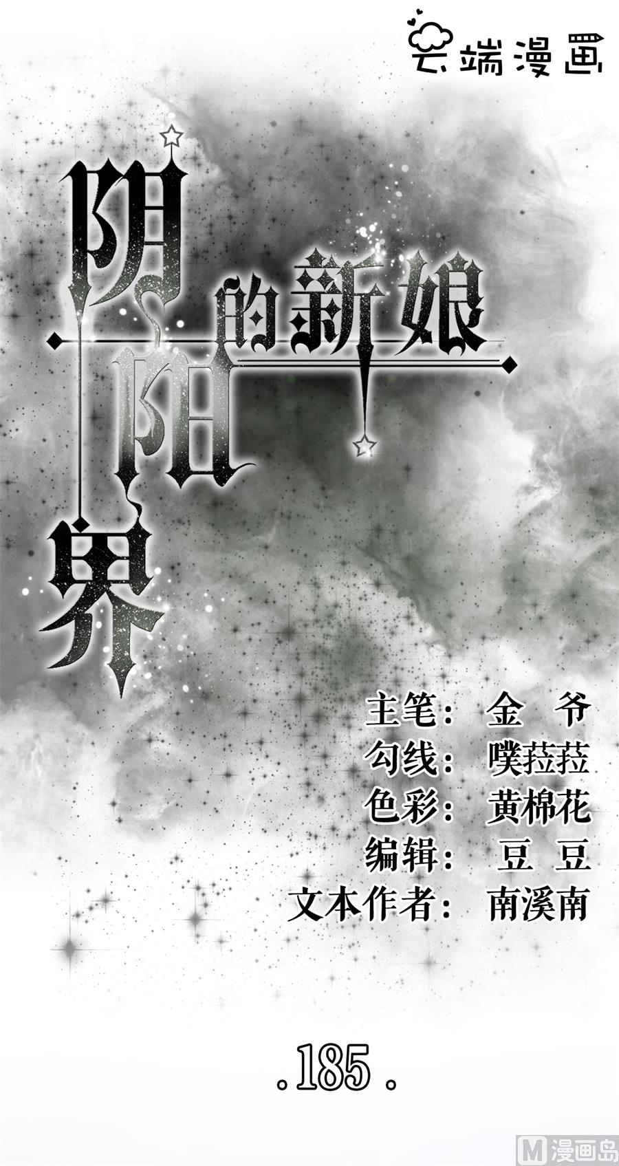 第186话-第186话