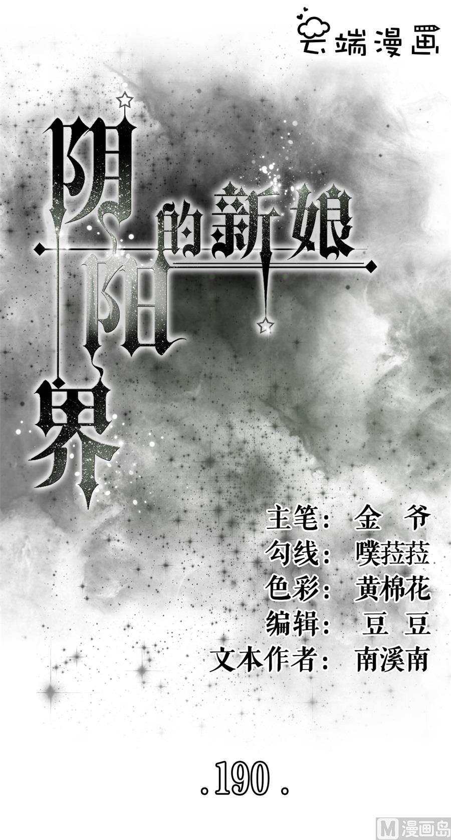 第190话-第190话