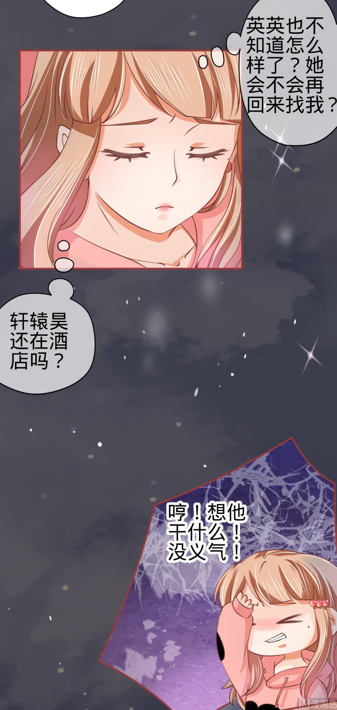 第20话-第20话