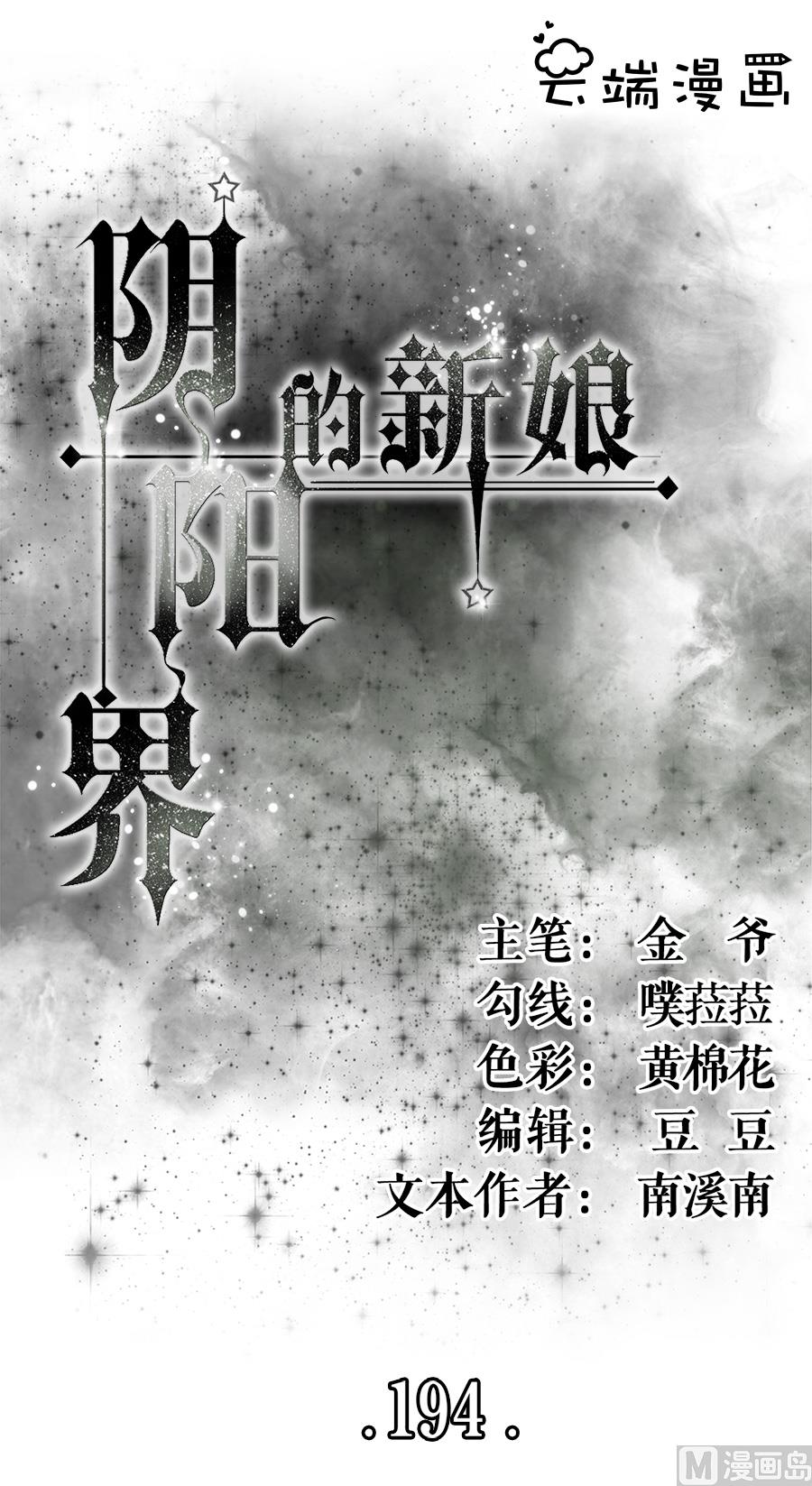 第194话-第194话