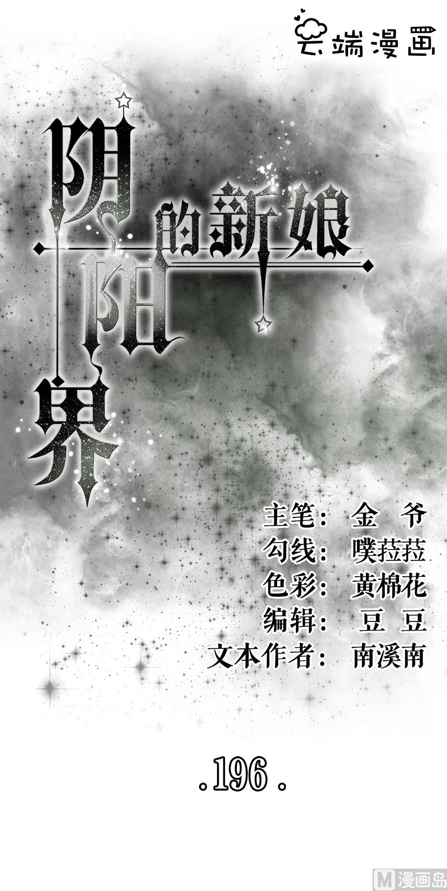 第196话-第196话