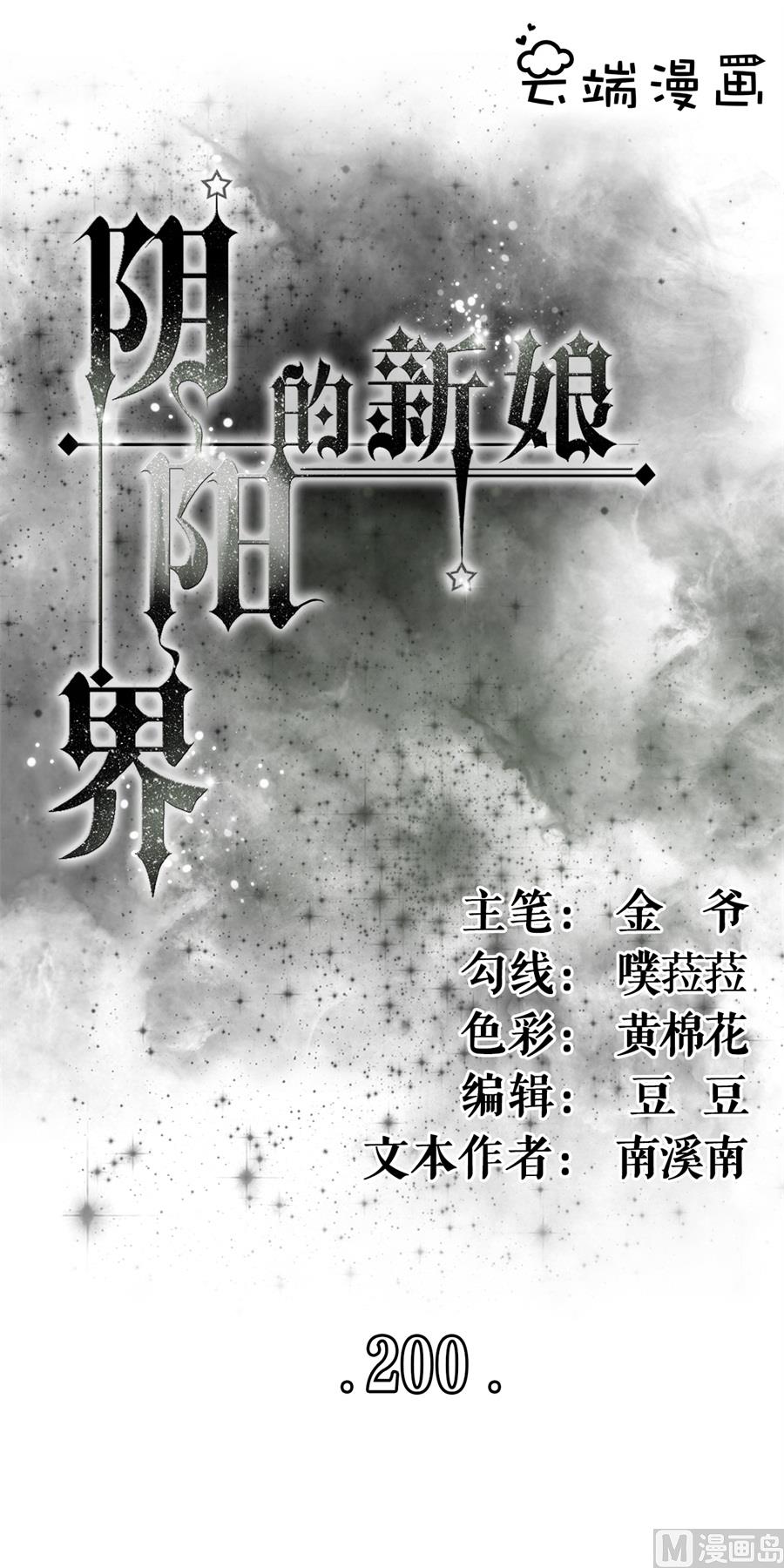 第200话-第200话