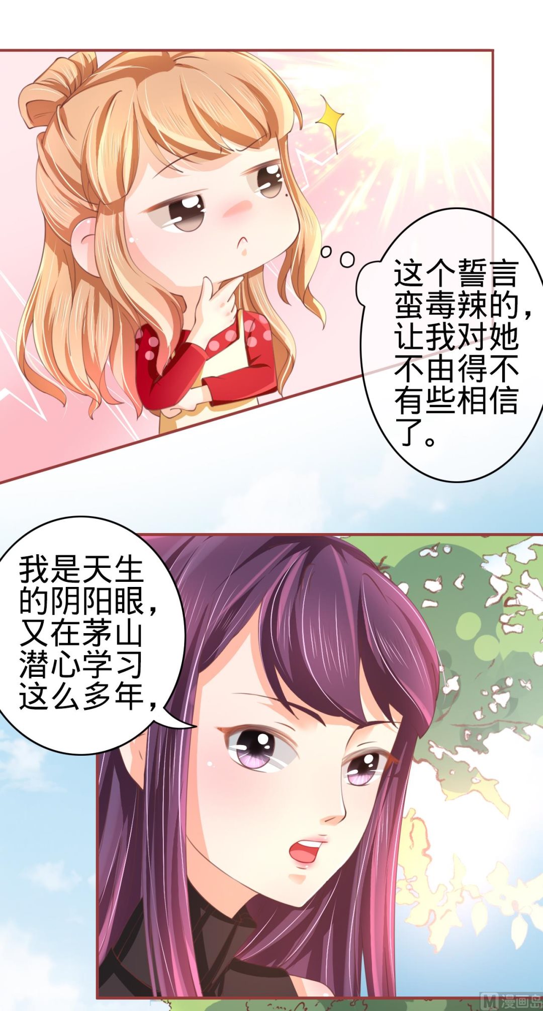 第22话-第22话