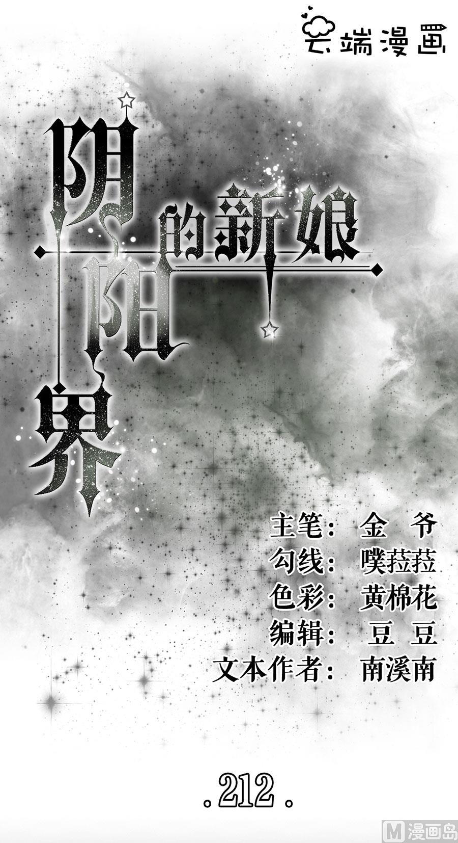 第212话-第212话