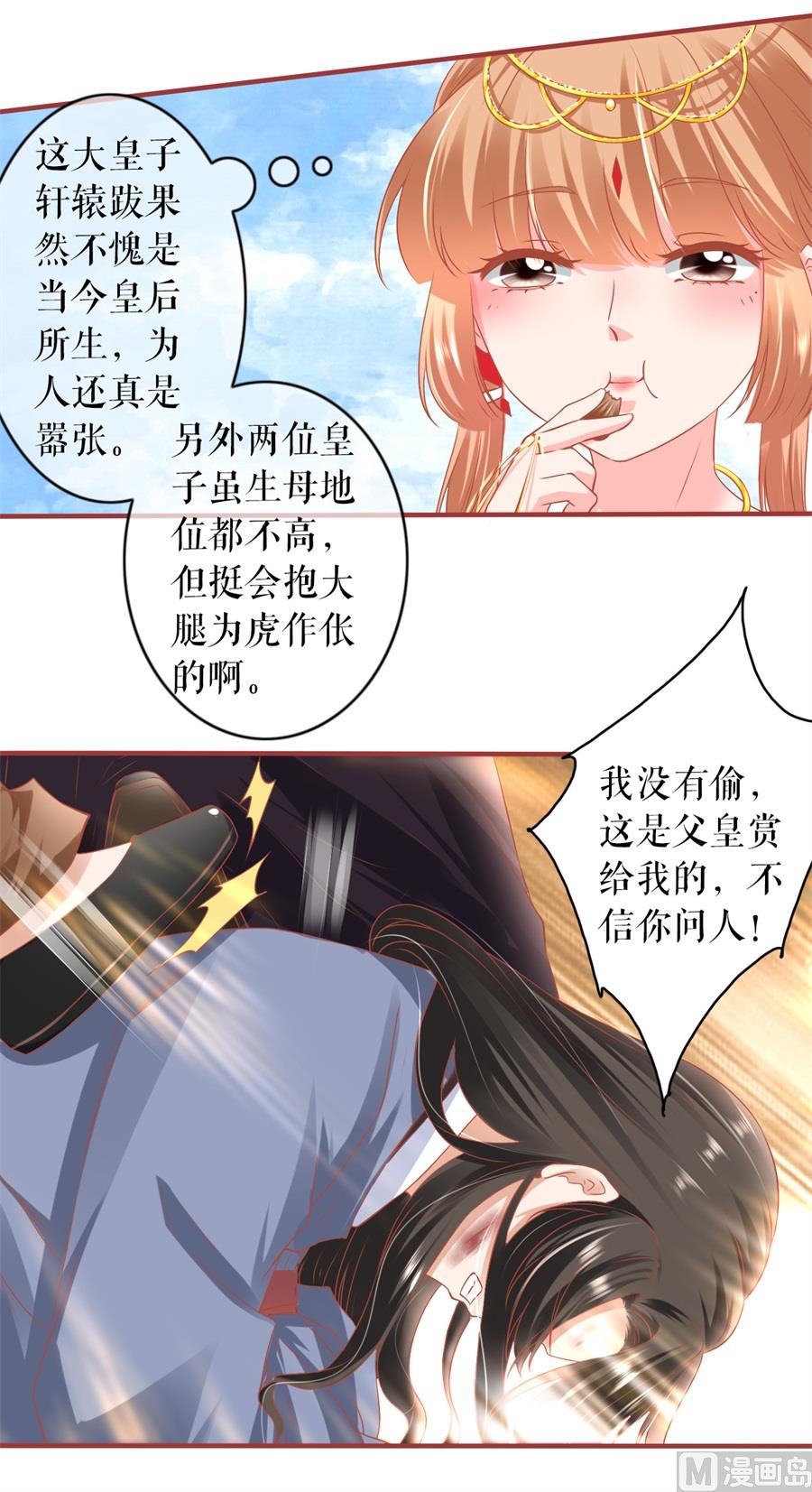 第214话-第214话
