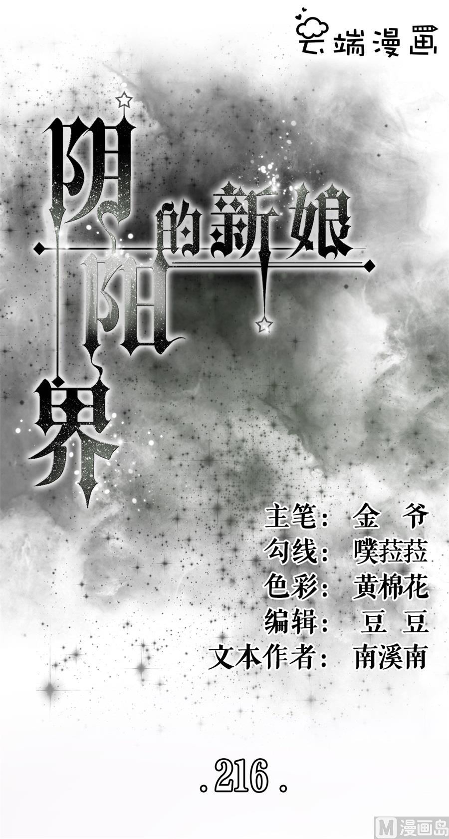 第216话-第216话