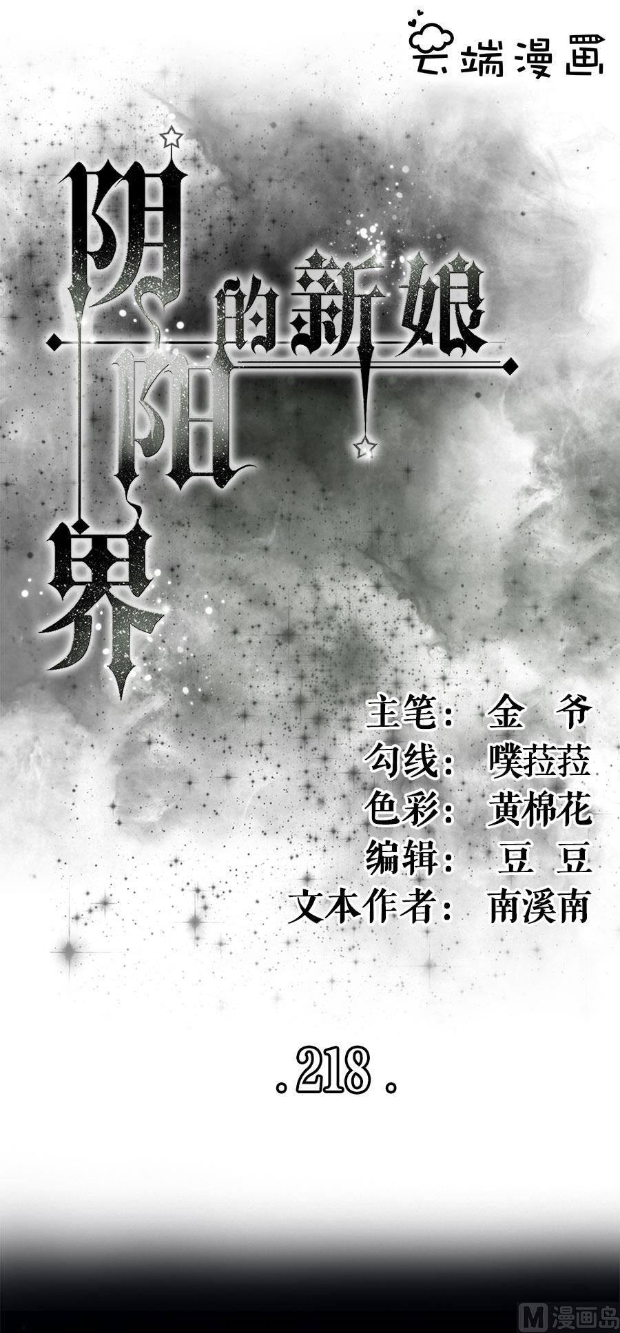 第218话-第218话