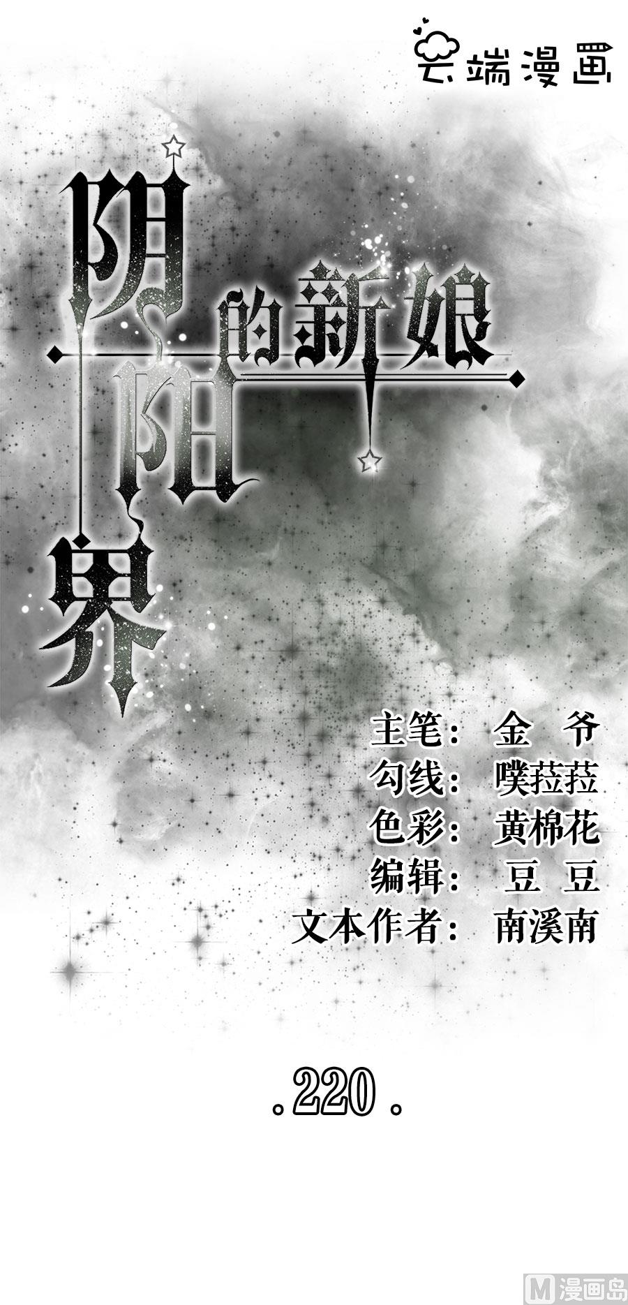 第220话-第220话