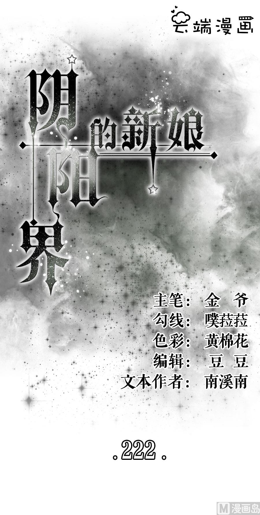 第222话-第222话