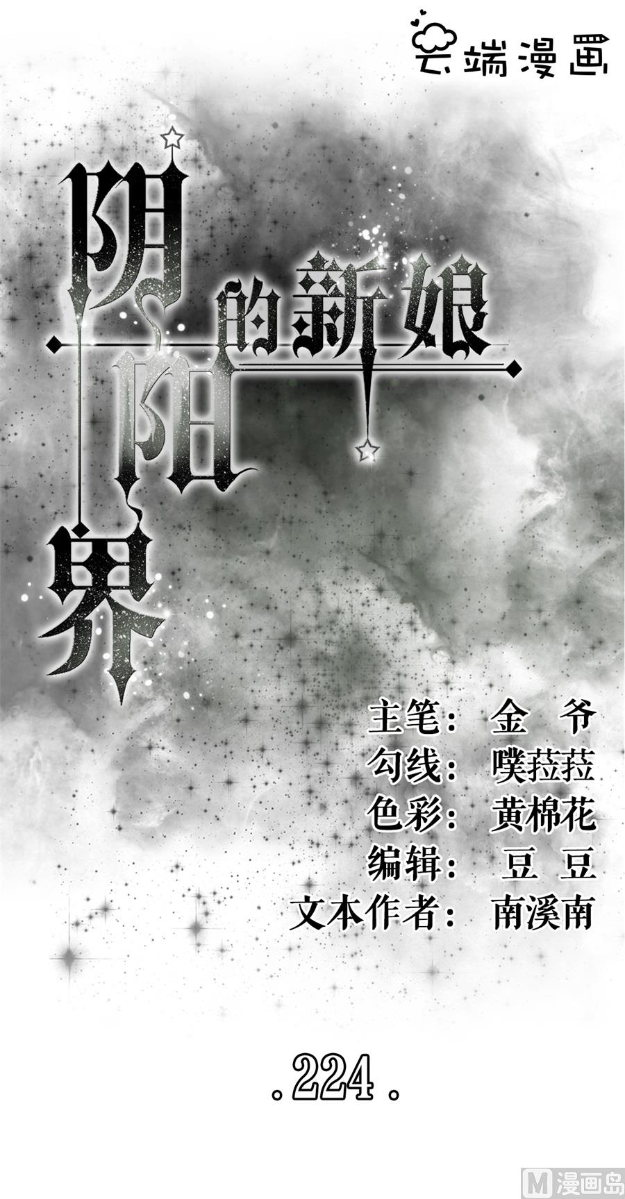 第224话-第224话