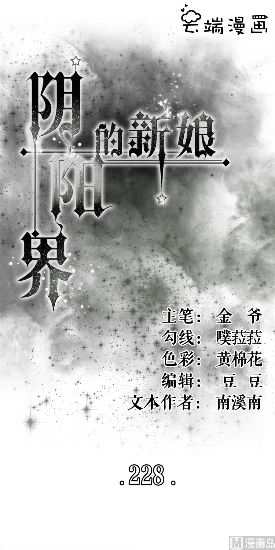 第228话-第228话