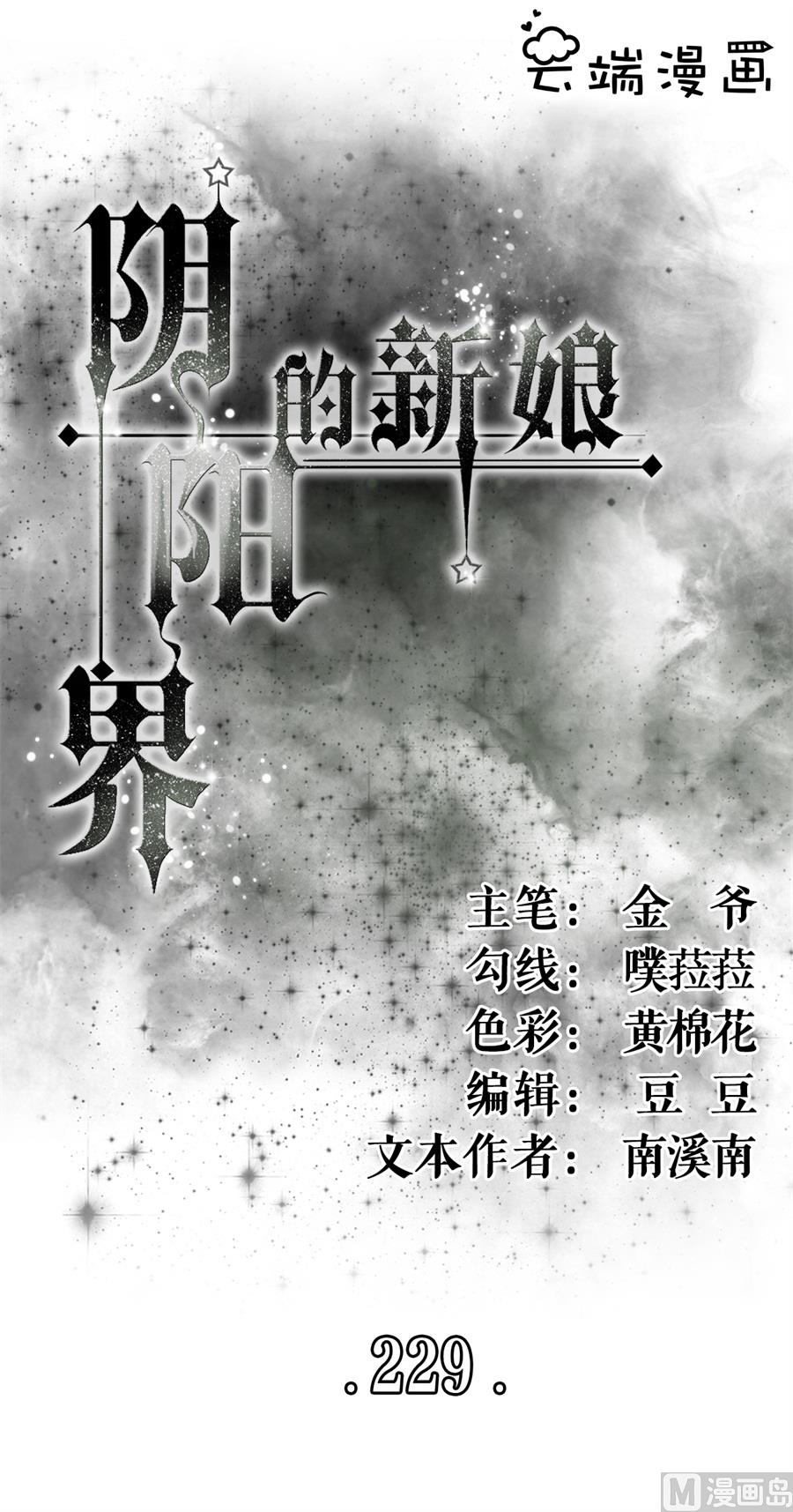 第230话-第230话