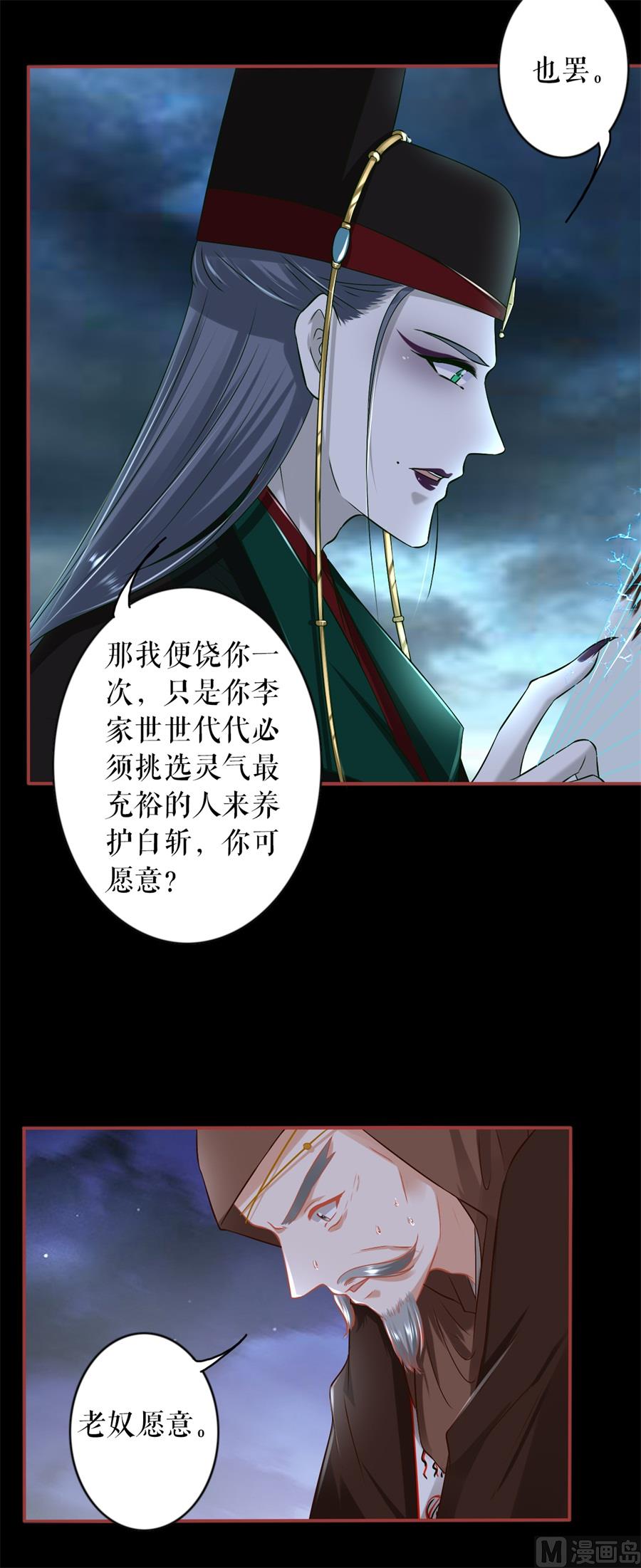 第230话-第230话