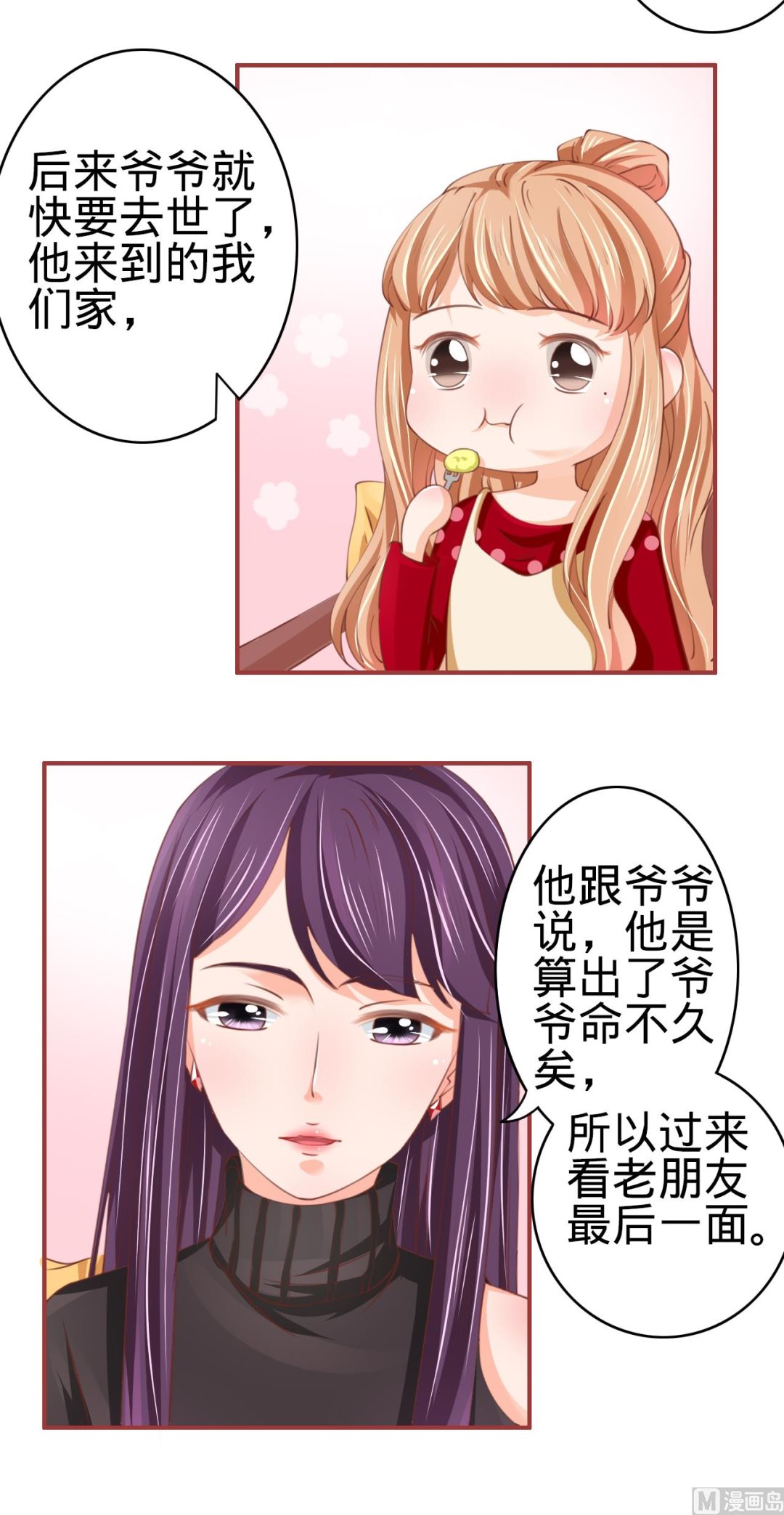 第24话-第24话