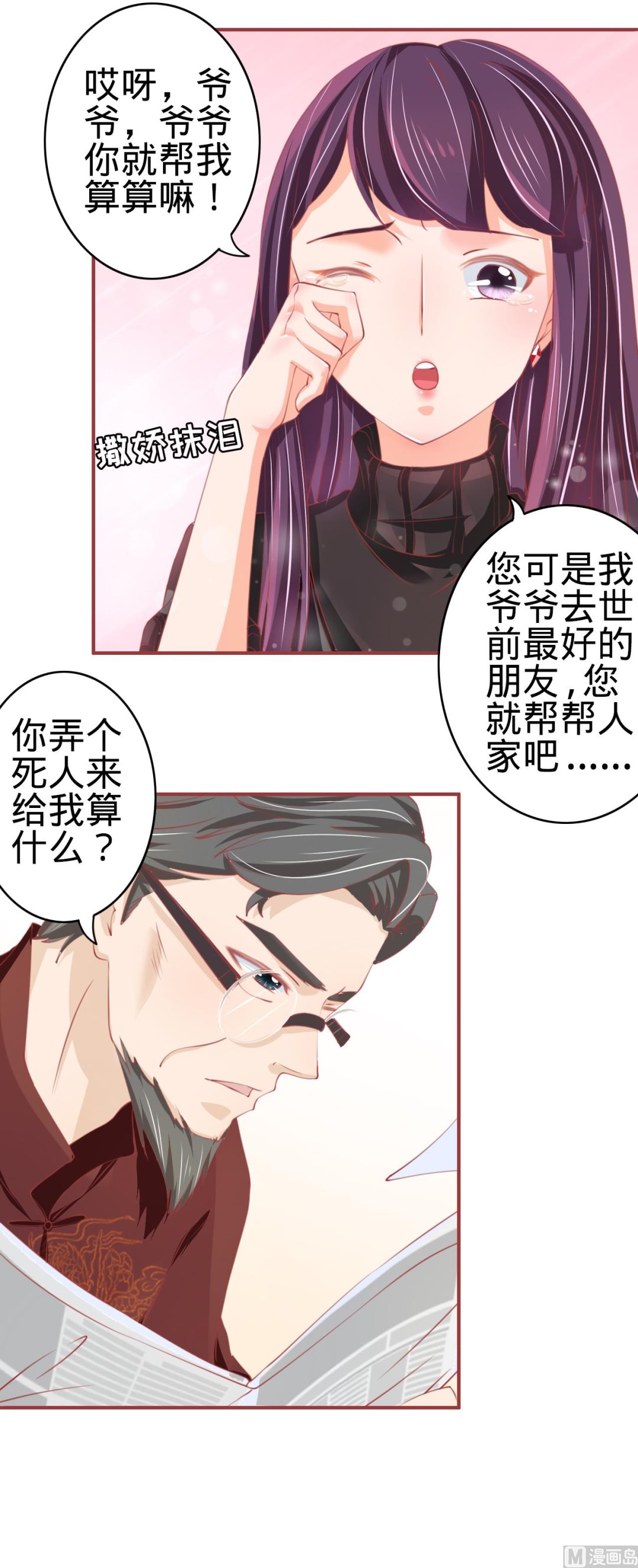 第24话-第24话
